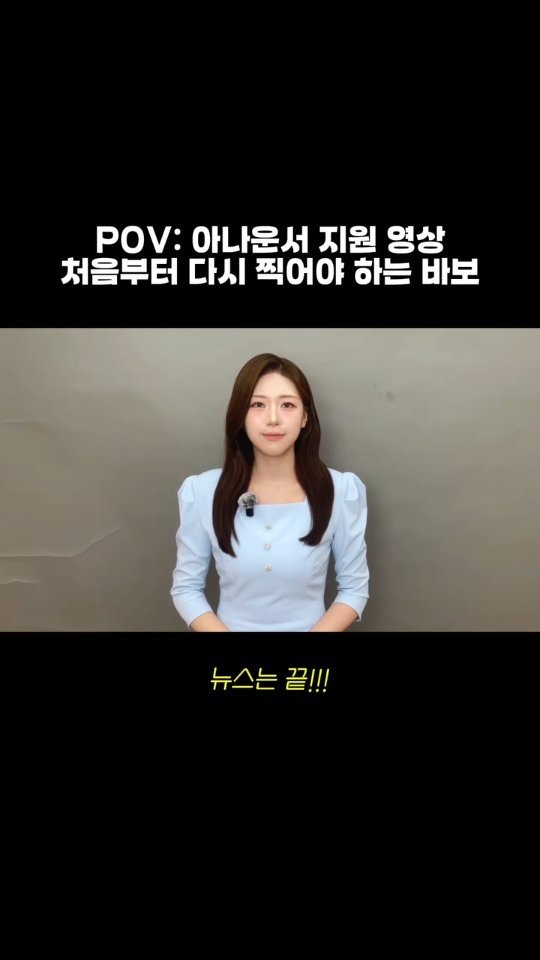 simoring_ 게시물 이미지: 외워서 찍다보니 이런 NG가,,,🤦‍♀️🔥 
_

KBS 아나운서 채용- 지정 원고...