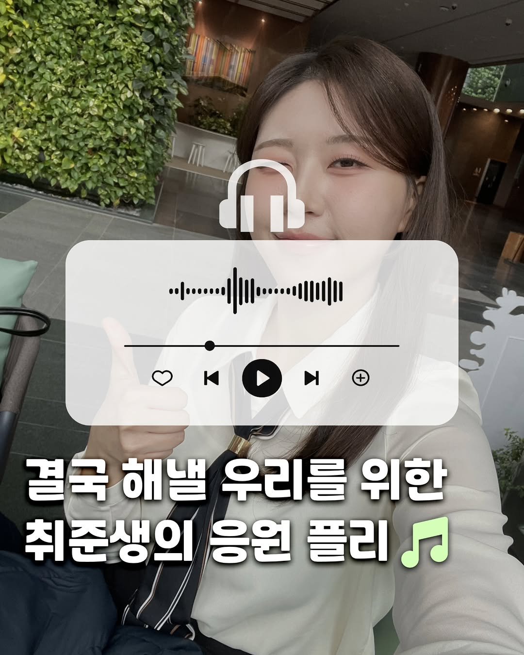 simoring_ 게시물 이미지: 📻 여러분의 힐링곡을 댓글에 공유 해주세요!🎶
_

그냥 문득 노래를 들으면서 위로...