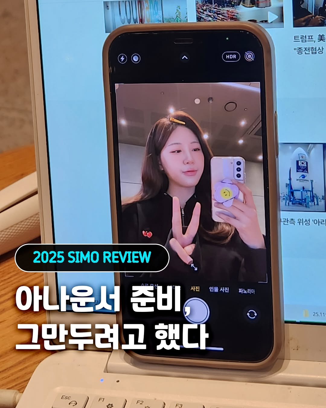 simoring_ 게시물 이미지: '취준생 아나운서 시모'의 한 해를 돌아보며✨️
_

인연이 되어주신 모든 분들께...
