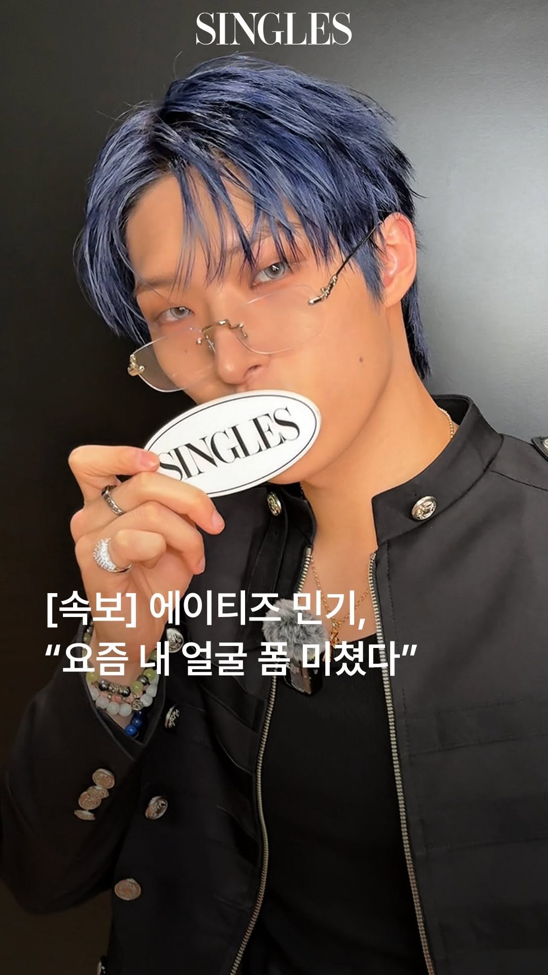 singlesmagazine 게시물 이미지: 드디어 오늘(11일) 첫 솔로 앨범을 발매한...