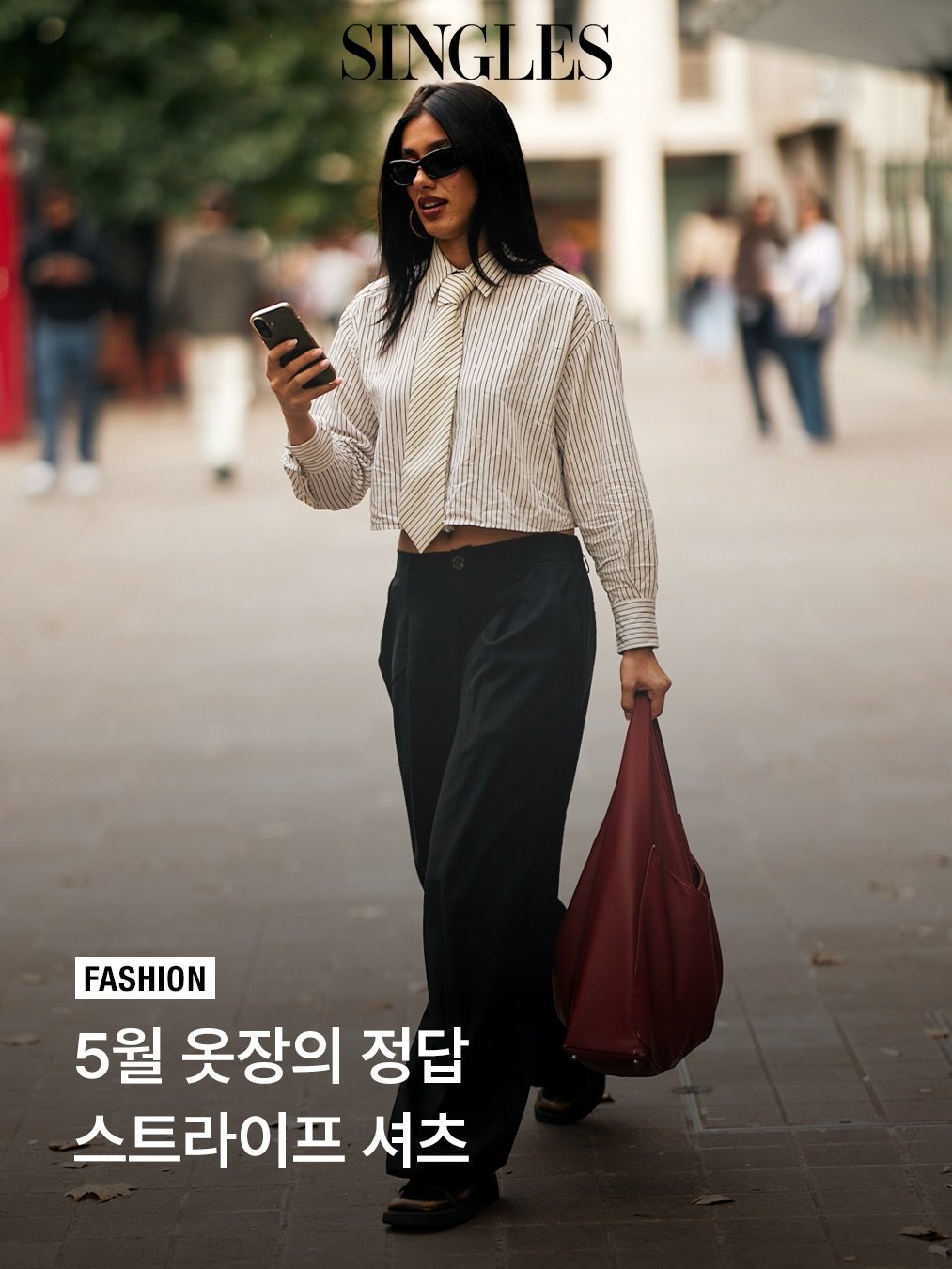 singlesmagazine 게시물 이미지: 칼라를 풀어 헤치든, 그 위에 타이를 매든, 가죽 봄버를 그대로 걸치든. 스트라이프...
