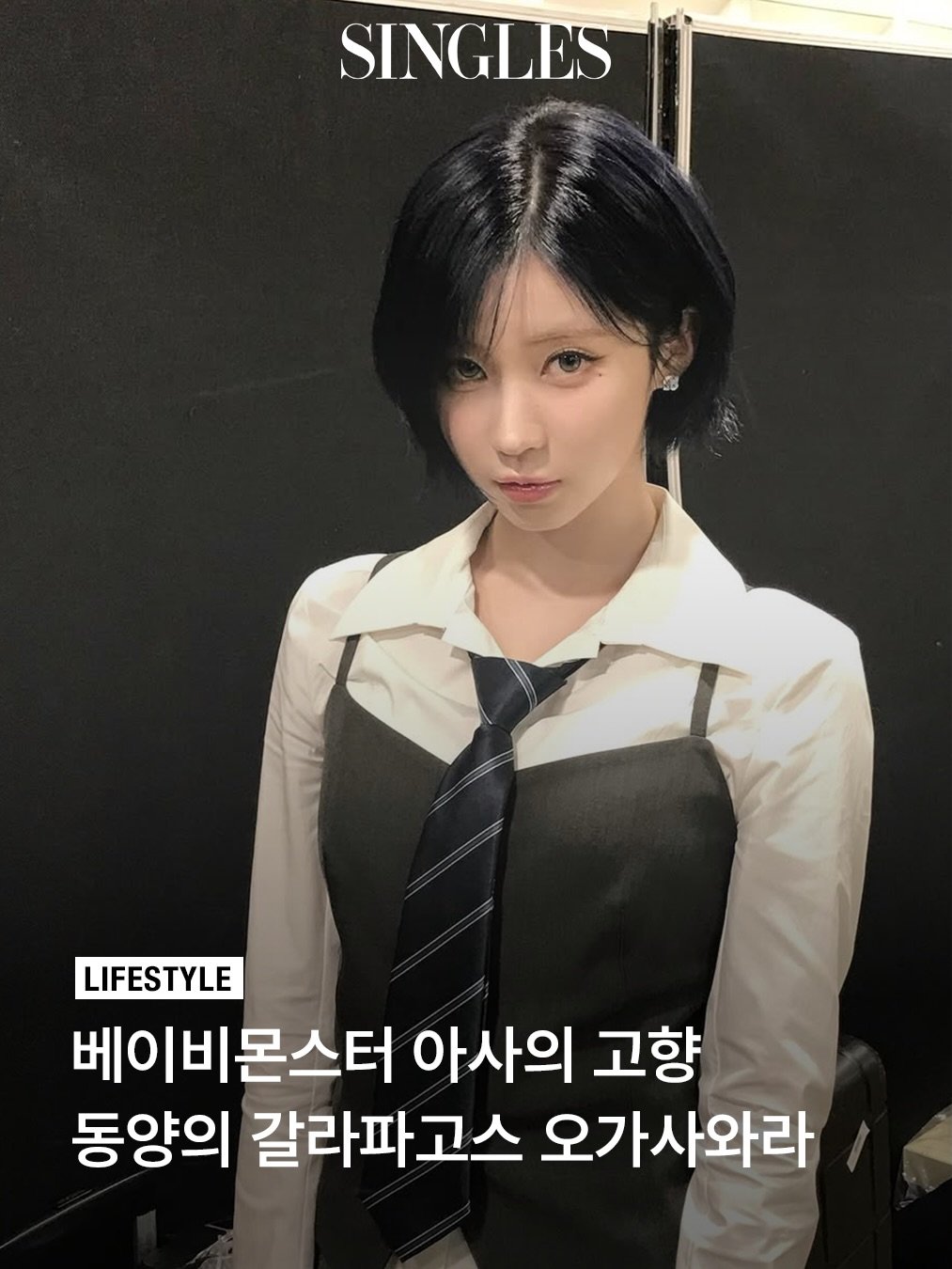 singlesmagazine 게시물 이미지: #베이비몬스터(@babymonster_ygofficial)가 돌아옵니다!  5월...