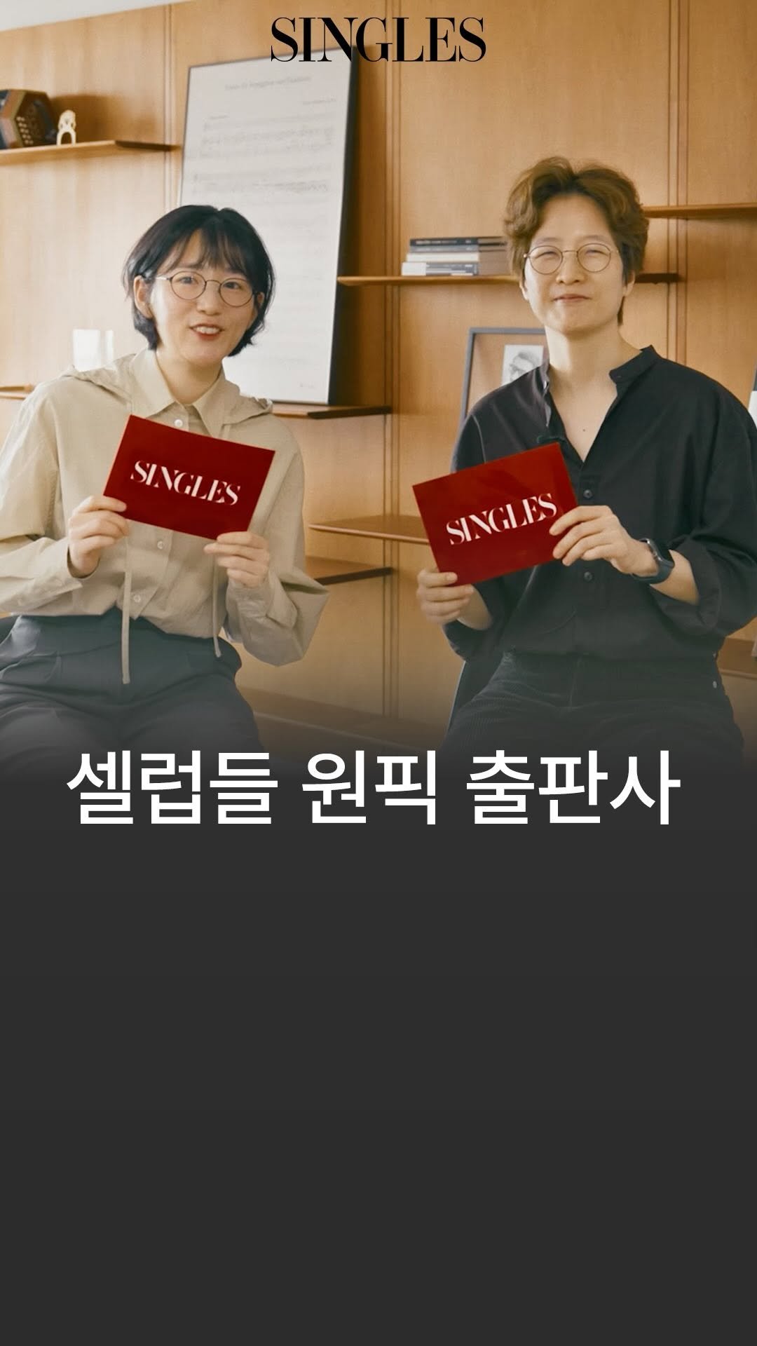 singlesmagazine 게시물 이미지: 출판사 혹은 굿즈샵? 음악 콘서트까지 기획하는 #프란츠(@franz.kr)는 대체...