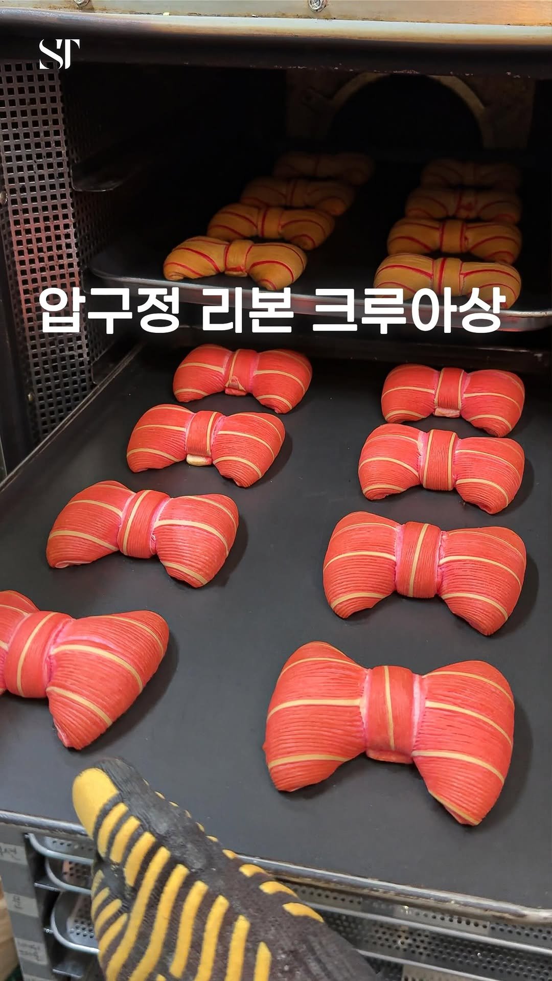 space_tamnik 게시물 이미지: 얼그레이 밀크티 크림이 듬뿍 들어간 리본 크루아상💓
얇게 덧댄 반죽 덕분에 겉은...
