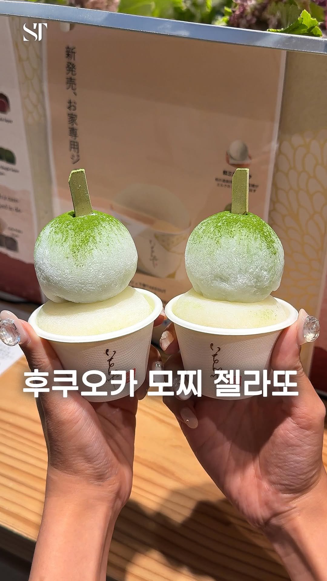 space_tamnik 게시물 이미지: 후쿠오카의 모찌 젤라또 전문점입니다.
일본의 원조 인기 젤라또 모찌가 바로...