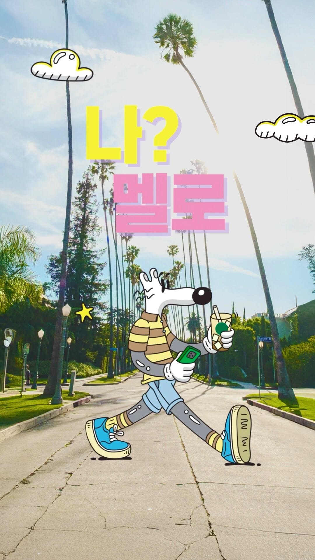 starbuckskorea 게시물 이미지: ⠀⠀⠀⠀⠀
캘리포니아로 갑시다!

Hey Buddy,
Escape to...