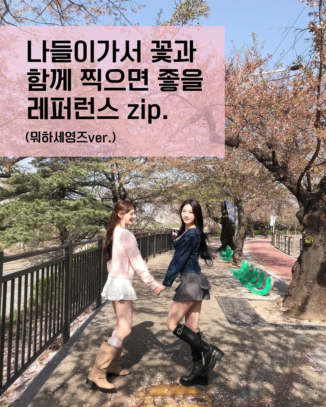 stayc_highup 게시물 이미지: 우리 같이 벚꽃 보러 갈래…?(⑉ ॢ• • ॢ⑉)🌸

#STAYC #스테이씨
#ISA #Seeun