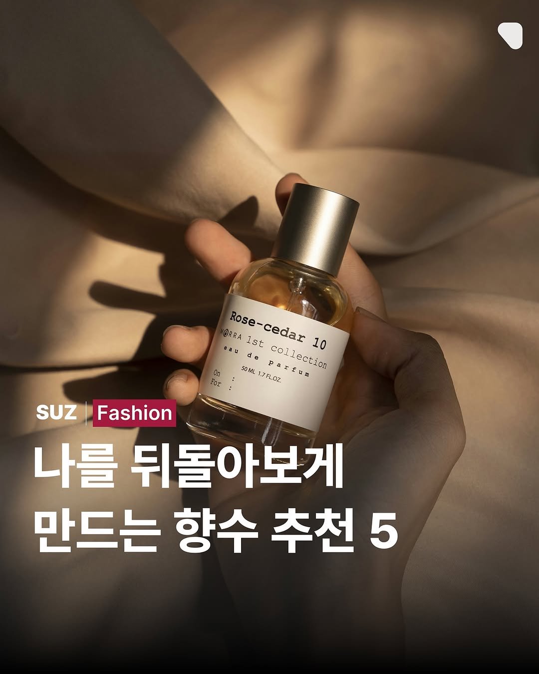 Photo by suz.Magazine | 수즈 매거진 on March 12, 2025.