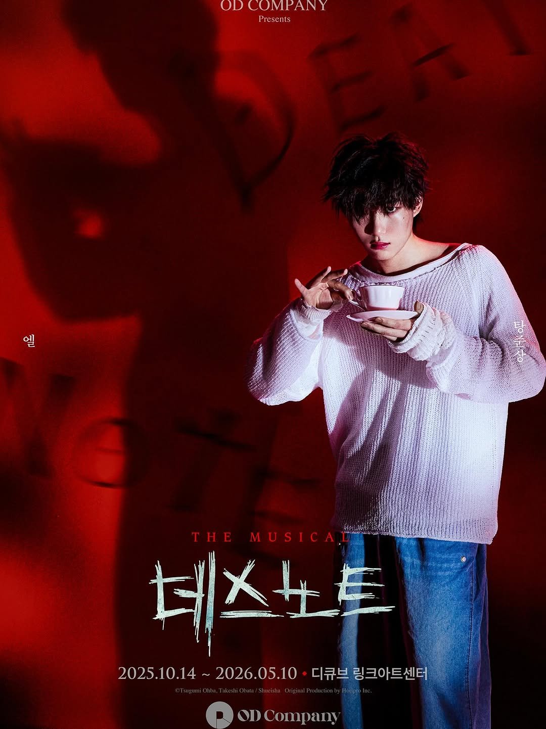 t_js0813 게시물 이미지: 🍎☕️🍫🍭

#뮤지컬 #데스노트
L
엘(L) #탕준상
누군가 이 세상을 바로잡아야...