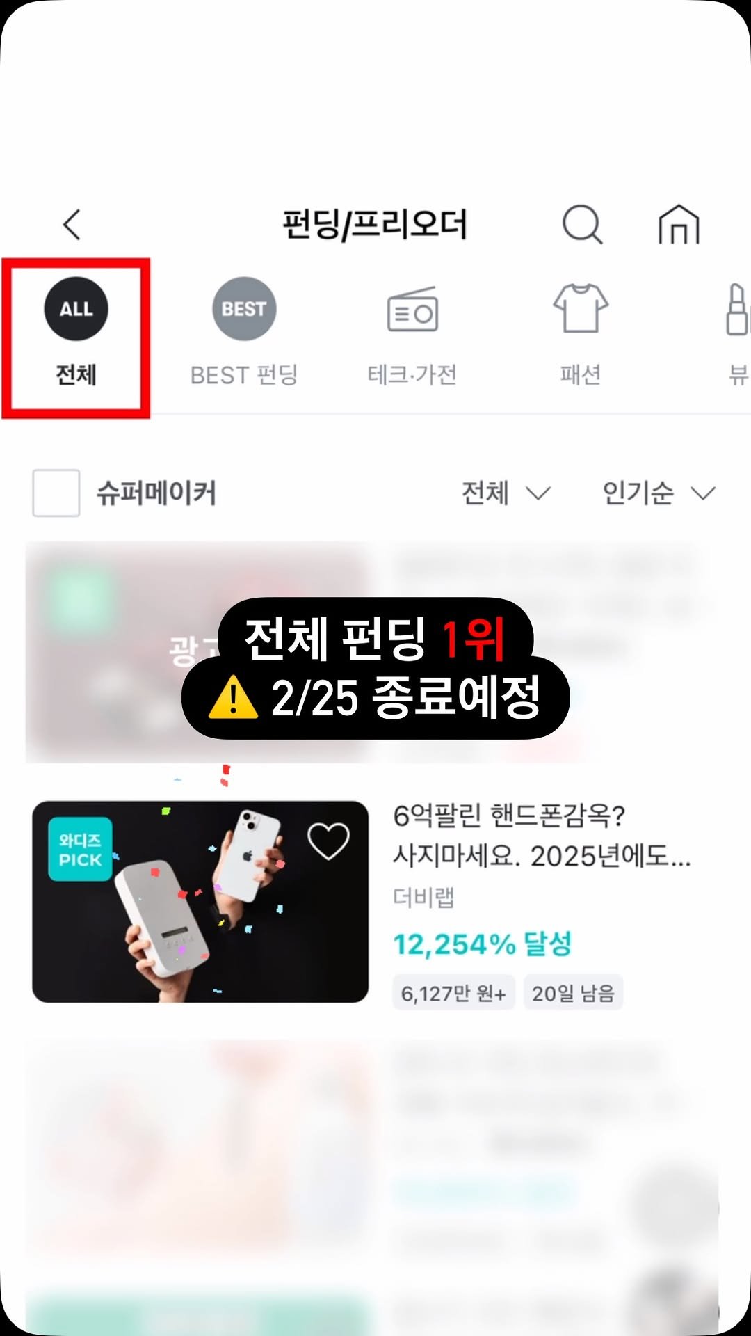 theblab_official 게시물 이미지: 벌써 1,523명이 구매한 몰입의방프로! 다신 절대절대절대 없을 역대급 할인 진행...