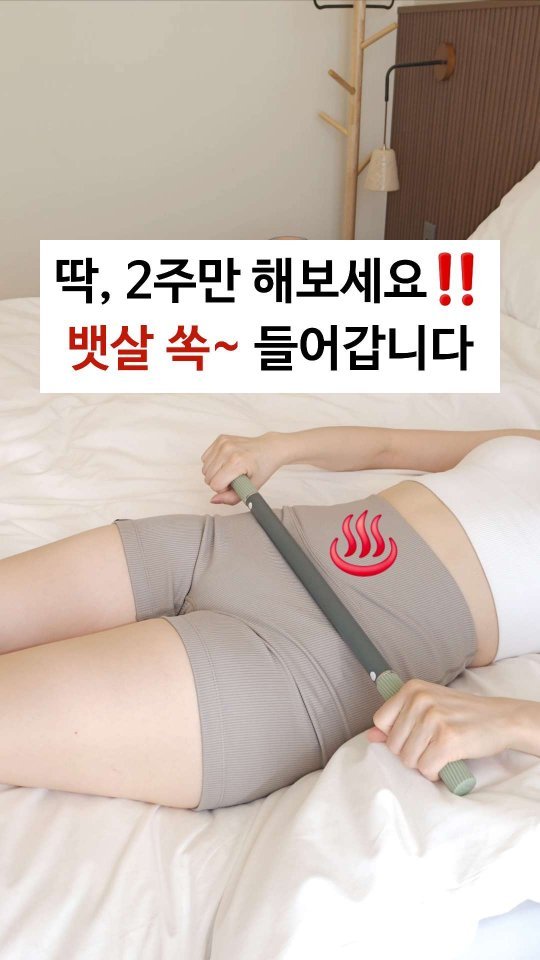 viveza_mins 게시물 이미지: ✅️ 릴렉스틱 공구 링크 전송: 댓글에 '민스' 써주시면 디엠으로 보내드려요📩...
