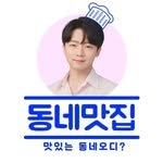dongne_mukstagram 프로필 사진