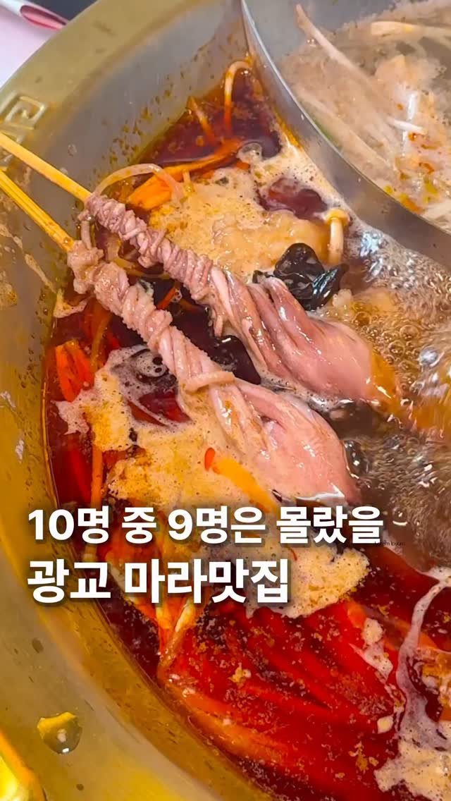 za_manco 게시물 이미지: 훠궈는 다 똑같다?

누가 훠궈,마라는 다 똑같다고 했는가
그럼 체인점은...