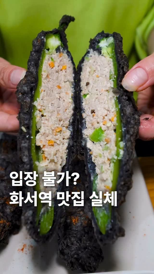 za_manco 게시물 이미지: 화서역 근처 신흥 맛집이 생겼는데
여기가 동네 주민들에게 입소문나는...