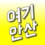 ansan._.here 프로필 사진