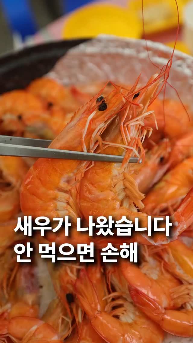 za_manco 게시물 이미지: 새우 먹을래!?

여러분 새우가 나왔습니다.
저는 새우 귀신이라 
정말 좋아하는데...
