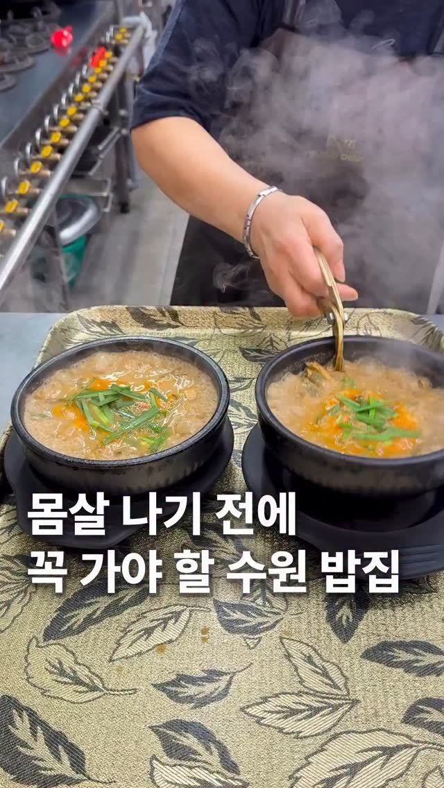 za_manco 게시물 이미지: 그렇게 싫던 밥집이 요즘은 내가 먼저감..
회사다닐 때 부장님 따라 종종 찾던...