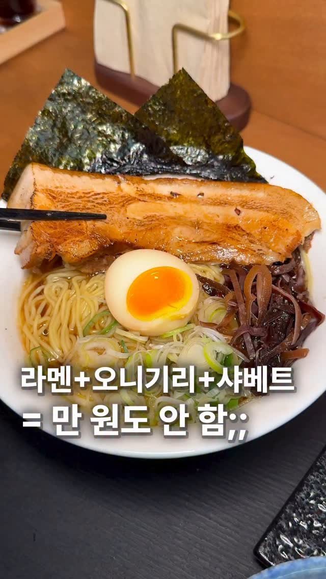 za_manco 게시물 이미지: 새로 오픈한 인계동 신상 라멘집
여기를 소개해드리는 이유는
정말 맛있기도 하고...