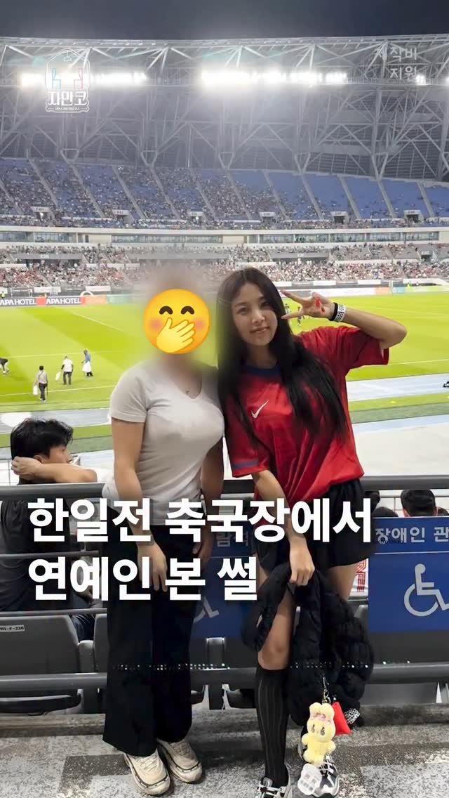 za_manco 게시물 이미지: 경기장에서 연예인 만난썰

저번 한일 경기 축구보러 직관갔다가
유명하신 이분 뵙고...
