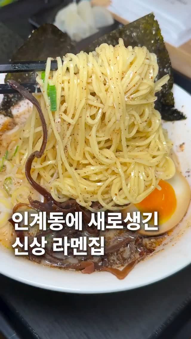 za_manco 게시물 이미지: 와 여러분
인계동에 신상으로생긴
라멘집이 하나있는데
단돈 만원도아닌...