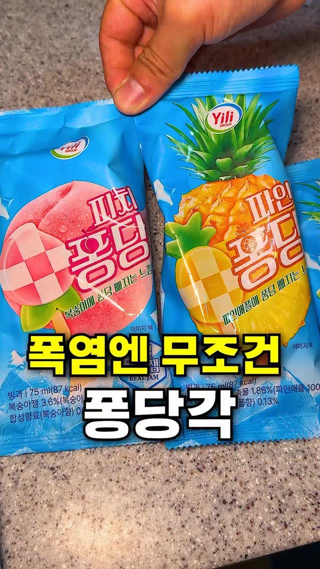 za_manco 게시물 이미지: 아니 여러분ㅋㅋ 요즘 날씨가
40도는 기본 찍는 이 살인적인 더위엔
시원한...